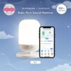 PETIT BEARY PB x MLD Baby Rest Sound Machine